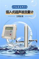 当曲插入式超声波流量计农田灌溉  取水计量全覆盖