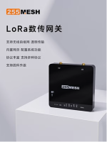 255Mesh LoRa网关无线数传433mhz射频收发中继dtu透传数据串口模块 Cat1 wifi