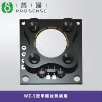 英国达特达特WZ-S型甲醛检测模组 智能传感器模组 甲醛传感器
