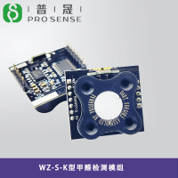 英国达特WZ-S-K型甲醛检测模组 智能传感器模组 甲醛传感器