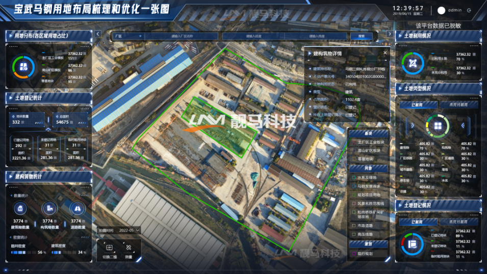 靓马科技用地布局梳理与优化系统图片