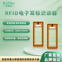 种猪智能测量站耳标读卡器 低频RFID电子标签识读器
