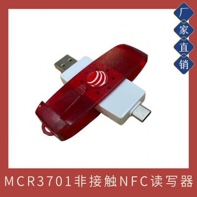 USB TypeC|A接口便携式读卡器 CCID协议  M1卡 NFC卡 Felica卡读写器