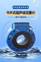 当曲卡片式超声波流量计预付费智能水表家用磁卡射频插卡式自来水电