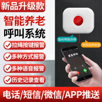 4G一键呼叫SOS求助报警器老人居家安全智能监护系统智慧养老网关 