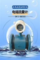 当曲电磁 超声波 流量计 液体、气体固液混合体 涡街流量计