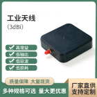 RFID工业天线