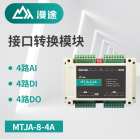 漫途接口转换模块4路串口IO控制器继电器网关开关量输入输出MTJA-8-4A