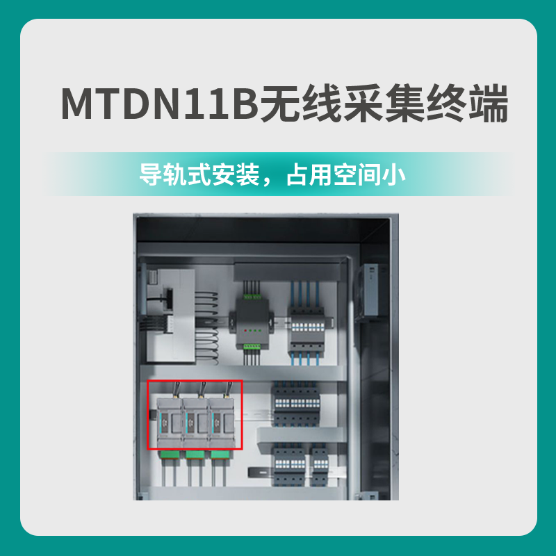 4gdtu模块数据采集终端带网口无线透传通信物联网关MTDN11B图片