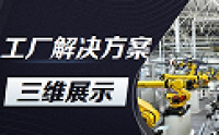 智慧工厂人员定位方案