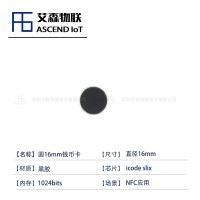 【低成本】耐高温220摄氏度电子标签Φ16mm黑胶钱币卡工业流水线