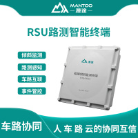 漫途RSU路侧智能终端感知单元碰撞撞击数据采集车路协同智慧交通MTB400AA