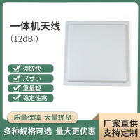 RFID盘点远距离一体天线读写器
