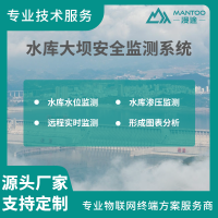 漫途水库大坝安全监测系统物联网平台解决方案水位渗压动态信息自动化