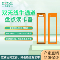 并列式挤奶台在位识别阅读器 科智牧RFID猪牛羊动物耳标识读器