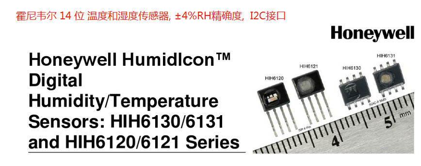 霍尼韦尔 HumidIcon™ HIH7000 系列HIH7120-021-001传感器湿度/温度3.3V I2C 3%4SIP图片