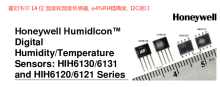 霍尼韦尔 HumidIcon™ HIH7000 系列HIH7120-021-001传感器湿度/温度3.3V I2C 3%4SIP