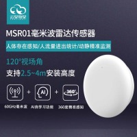 MSR01毫米波雷达传感器