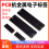 RFID工具专用PCB标签图片