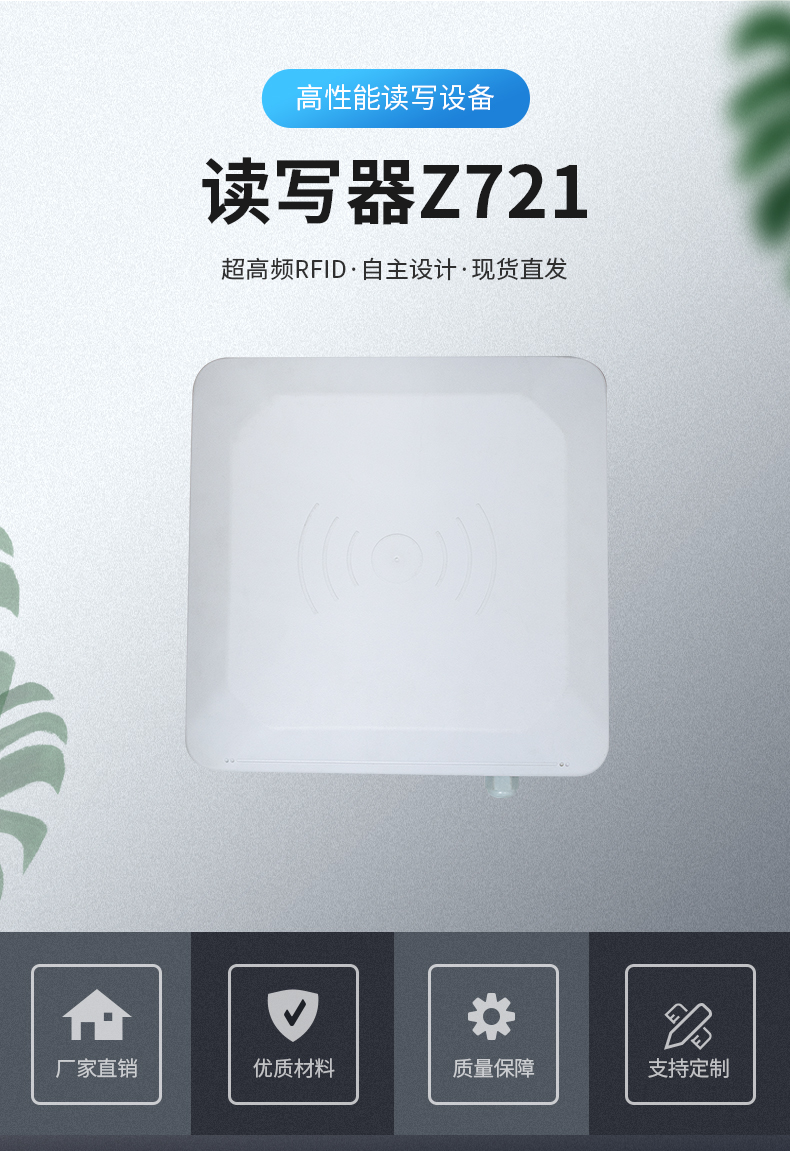 RFID资产盘点一体天线图片