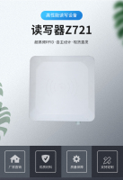 RFID资产盘点一体天线