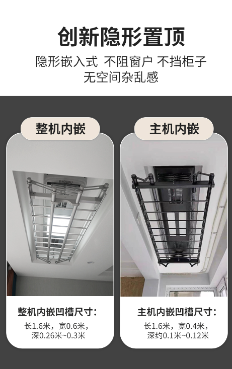 无线语音智能晾衣架图片