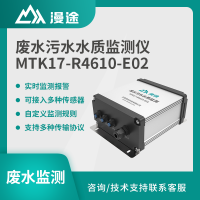 漫途废水污水水质监测仪PH浊度余氯多参数检测K17-R4610-E02