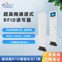 科智立工业RFID通道门读写器 UHF超高频立体式门禁读卡器