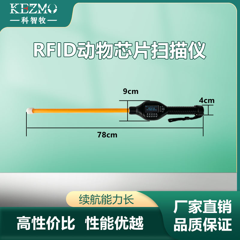 低频耳标识读棒RFID读卡器 养殖场手持终端电子耳标识读器图片