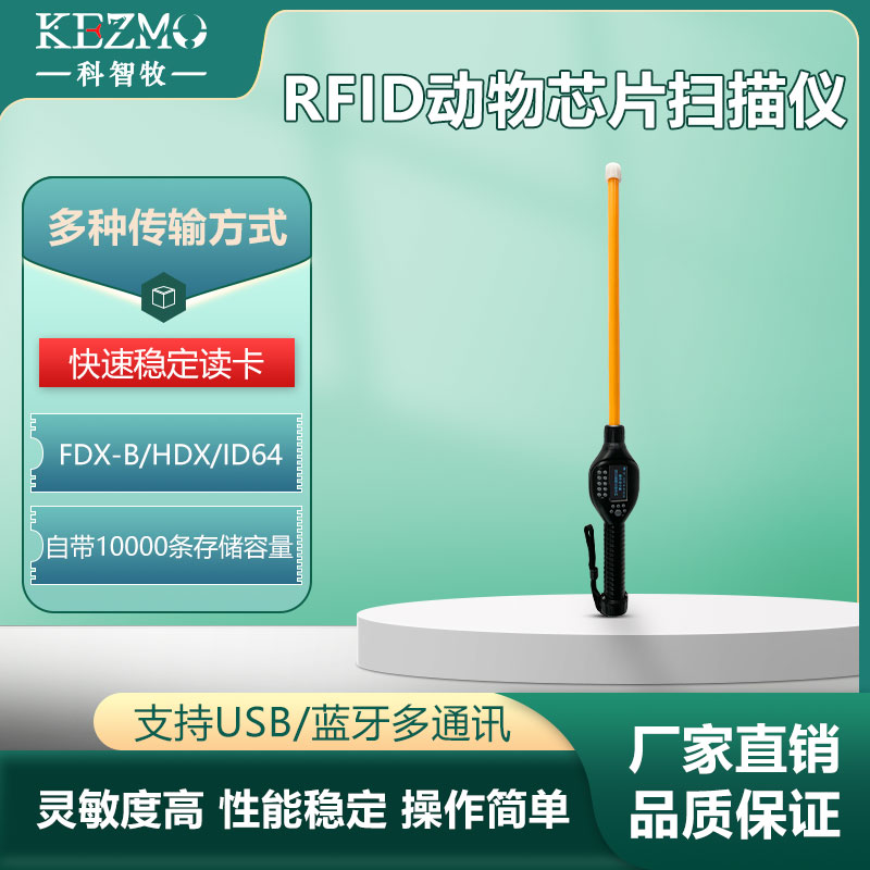低频耳标识读棒RFID读卡器 养殖场手持终端电子耳标识读器图片