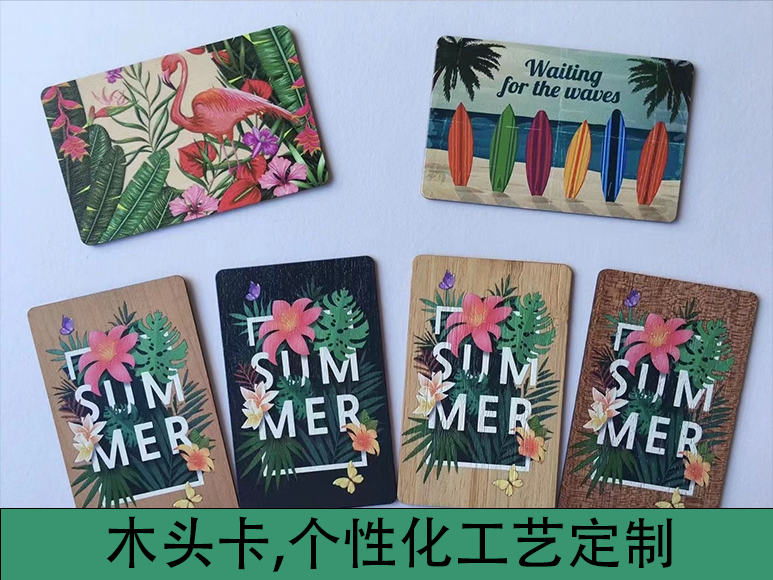 彩印木制卡图片