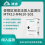 漫途受限区域非法闯入监测人体感应报警MTK13-R4610-S01图片