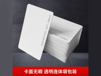 PVC、pet、petg白卡、薄卡、厚卡定制