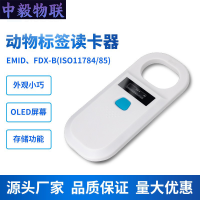 动物标签阅读器 FDX-B阅读器