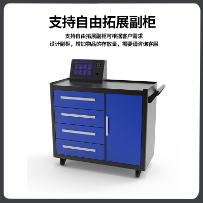 RFID移动工具管理车