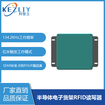 PEEK Cassette晶圆盒RFID半导体读写头 电子货架RFID读写器
