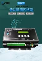 水利遥测终端机雨量水文流量位移水质监测仪自动报警气象设备