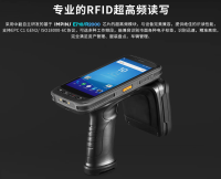 超高频RFID手持机读写器终端UHF电子标签资产管理盘点扫描枪仓库