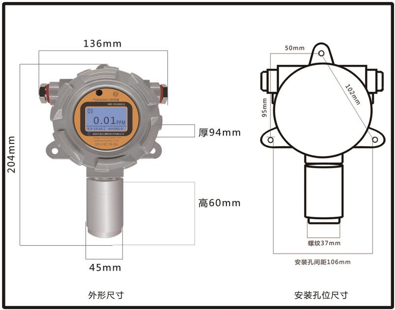 VOCs 浓度声光报警变送器 厂界 工业 化工等区域污染源监测专用图片