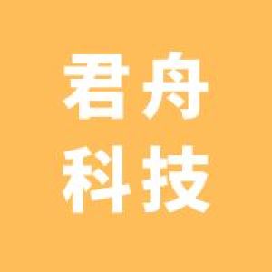 西安君舟网络科技有限公司