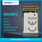 【新品】创新微MS53SF21高速率长距离高性价比超低功耗BLE5.3模块