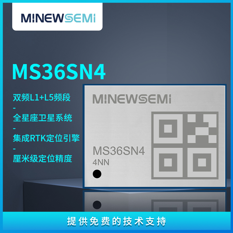 创新微GNSS模块MS36SN4全系统五星十频L1+L5定向RTK 定位引擎模块图片