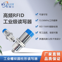 科智立RFID高频15693协议读写器 RFID读头固定螺纹