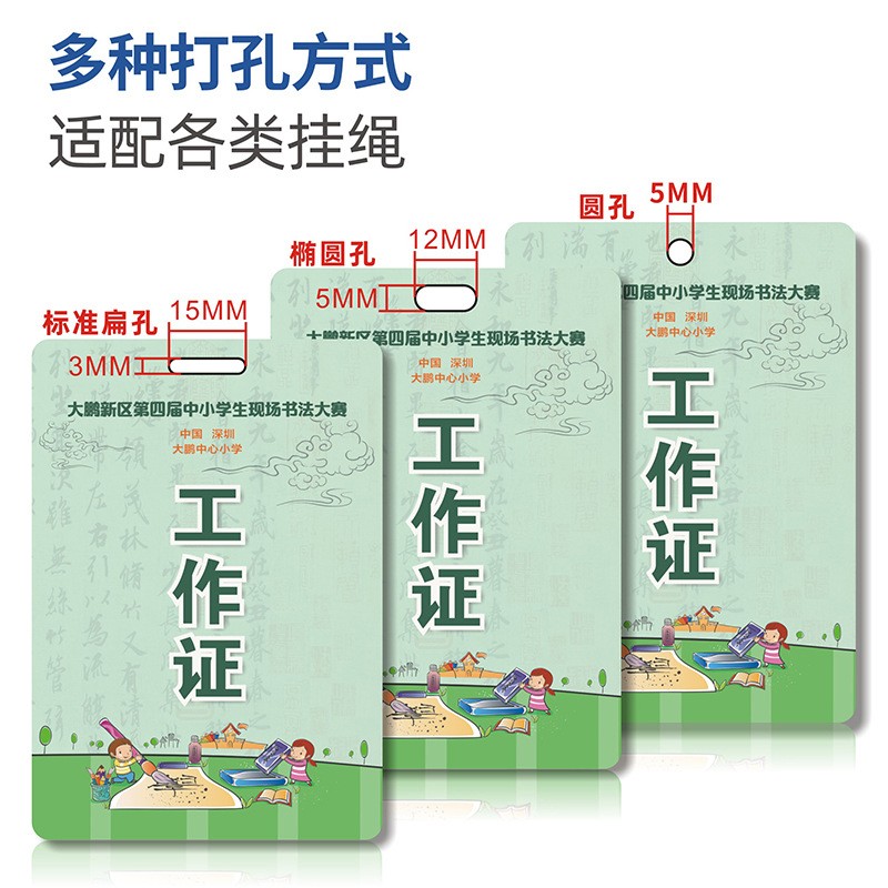 CPU1208工作证人像卡非标员工胸牌学生校牌门禁RFID IC智能卡制作图片