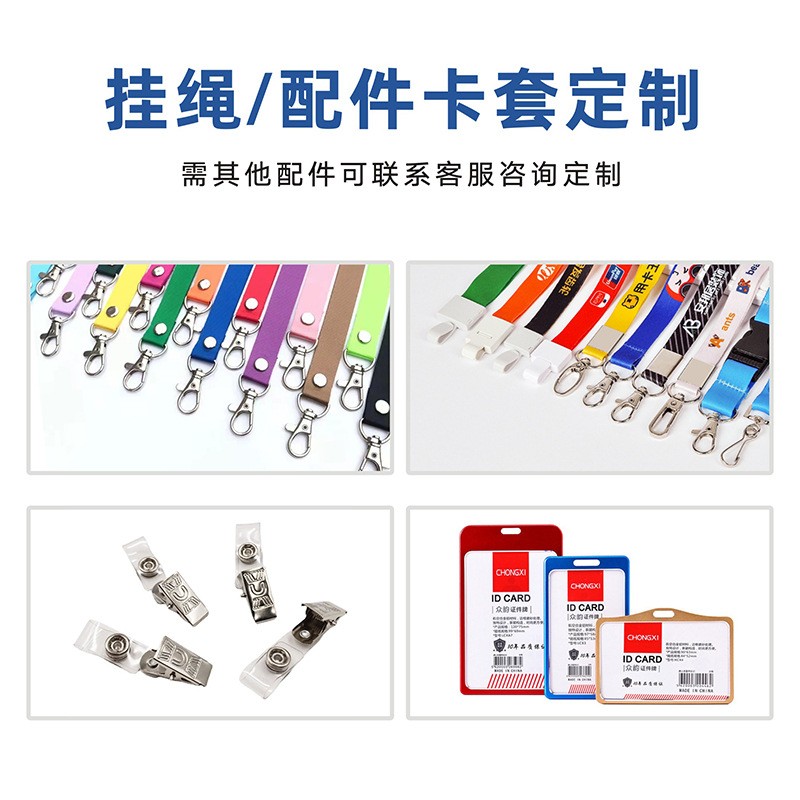 CPU1208工作证人像卡非标员工胸牌学生校牌门禁RFID IC智能卡制作图片