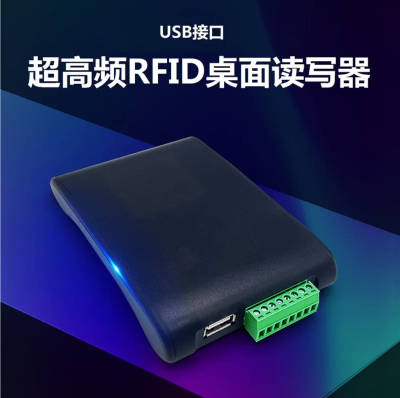 物品盘点超高频rfid读写器UHF桌面型电子标签读卡器USB免驱射频识别器ZY-9816DK