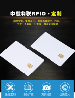 接触式IC卡/4442白卡/5542/小芯片司机卡/IC会员卡/4442会员卡/24C02/北斗司机卡/4442印刷卡驾驶员识别卡