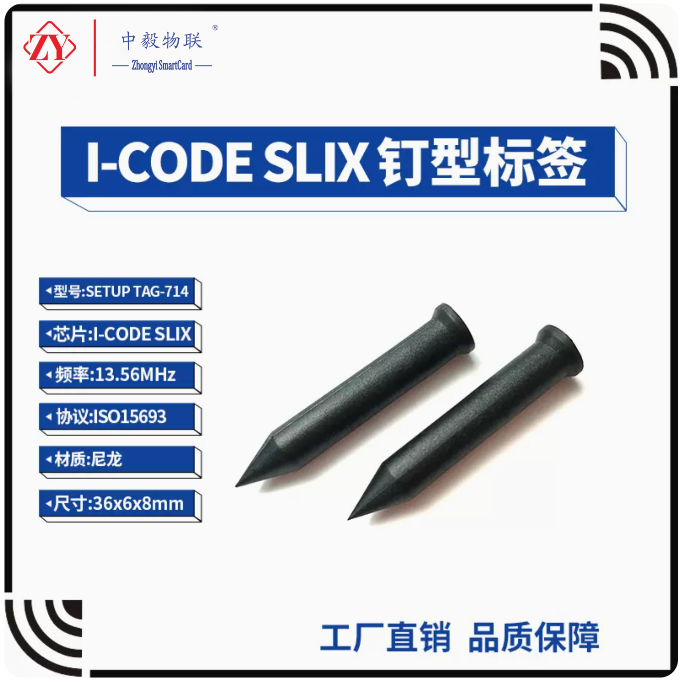 I-CODE SLIX钉子标签I-CODE SLI芯片ISO15693协议RFID 钉型电子标签 36mm 超高频 ABS电子标签 水泥标签 建筑识别管理 图片