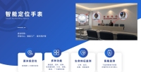 UWB智能定位手表