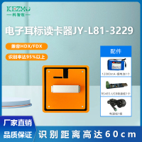 科智牧自动饲喂器RFID读卡器 猪牛羊电子耳标识读器